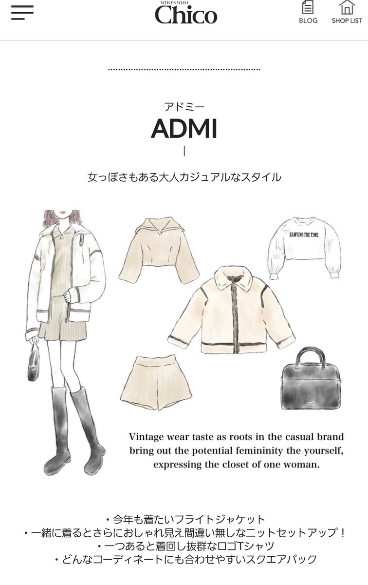 2019年 フーズフーチコ 福袋 admi バックのみ - セット/コーデ