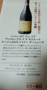 セラー専科の福袋ネタバレ2021-8-2