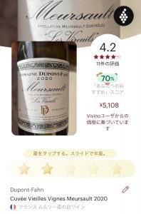 うきうきワインの玉手箱の福袋ネタバレ2022-13-2
