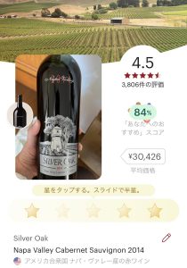 うきうきワインの玉手箱の福袋ネタバレ2022-6-2