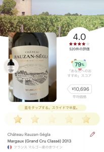 うきうきワインの玉手箱の福袋2022-2-3