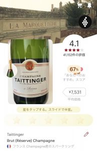 うきうきワインの玉手箱の福袋2022-17-3