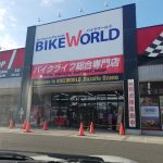 bikeworld-fukubukuro-2020