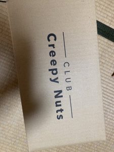 クリーピーナッツの福袋ネタバレ2022-22-2