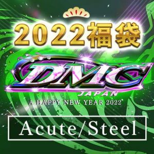 DMCの福袋2022-1-3