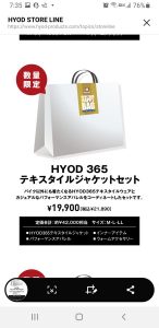 HYOD PRODUCTSの福袋ネタバレ2022-11-2