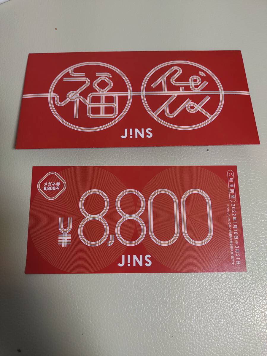 特価 JiNS 17600円相当 メガネ券 2022 福袋 ショッピング
