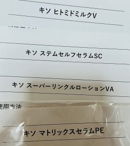 KISOの福袋ネタバレ2022-17-2