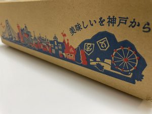 澤田食品の福袋の中身2022-10-1