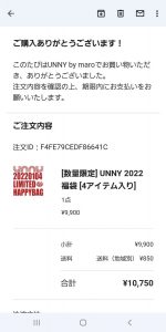 UNNY by maroの福袋の中身2022-11-1