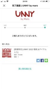 UNNY by maroの福袋の中身2022-13-1