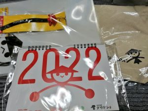 山田うどん食堂の福袋の中身2022-4-1