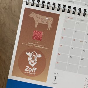 Zoffの福袋ネタバレ2021-2-2