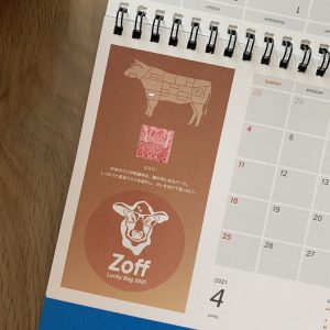 Zoffの福袋2021-2-3