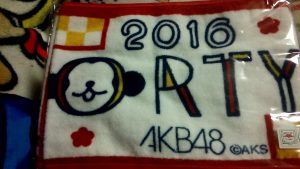 AKB48の福袋ネタバレ2016-5-2
