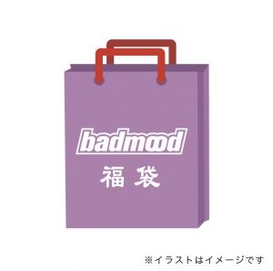BADMOODの福袋を公開2022-3-4