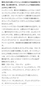 ブルーベル・ジャパンの福袋2022-6-3