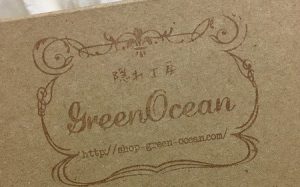 隠れ工房GreenOceanの福袋2017-12-3