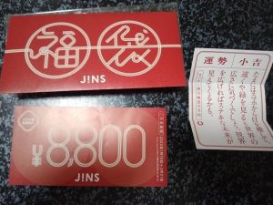 メガネのJINSの福袋ネタバレ2022-14-2