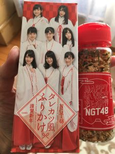 NGT48の福袋の中身2017-8-1