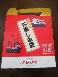 横濱ありあけの福袋2020-12-3