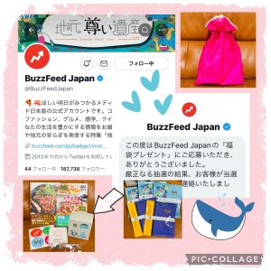 BuzzFeedJapanの福袋の中身2022-2-1