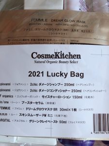 コスメキッチンの福袋ネタバレ2021-3-2