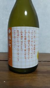 木村酒造の福袋を公開2022-8-4