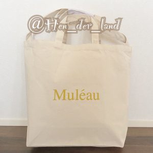 Muléauの福袋の中身2022-8-1
