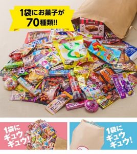 UHA味覚糖の福袋ネタバレ2022-16-2