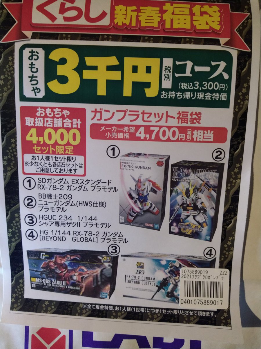 かんがい コミュニケーション ドラム ヤマダ 電機 ガンプラ 福袋 篭 アパル 指導する