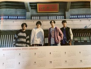 マカロニえんぴつの福袋ネタバレ2022-11-2