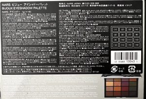 NARS Cosmeticsの福袋ネタバレ2021-14-2