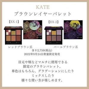 KATEの福袋ネタバレ2022-5-2