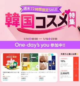 One-day’s youの福袋の中身2022-15-1