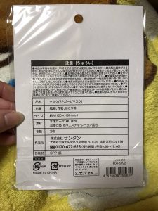 ダイソーの福袋ネタバレ2022-8-2