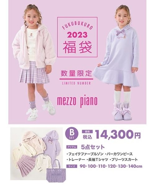 通販大特価】 mezzo piano - ワンピースのセット メゾピアノ 110サイズ