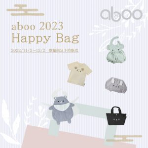 abooの福袋の中身2023-8-1