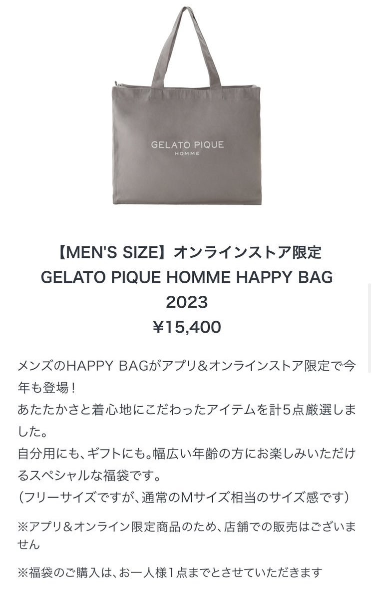 お買い得！】 新品未開封品 ジェラートピケ HAPPY BAG 2023 B tdh