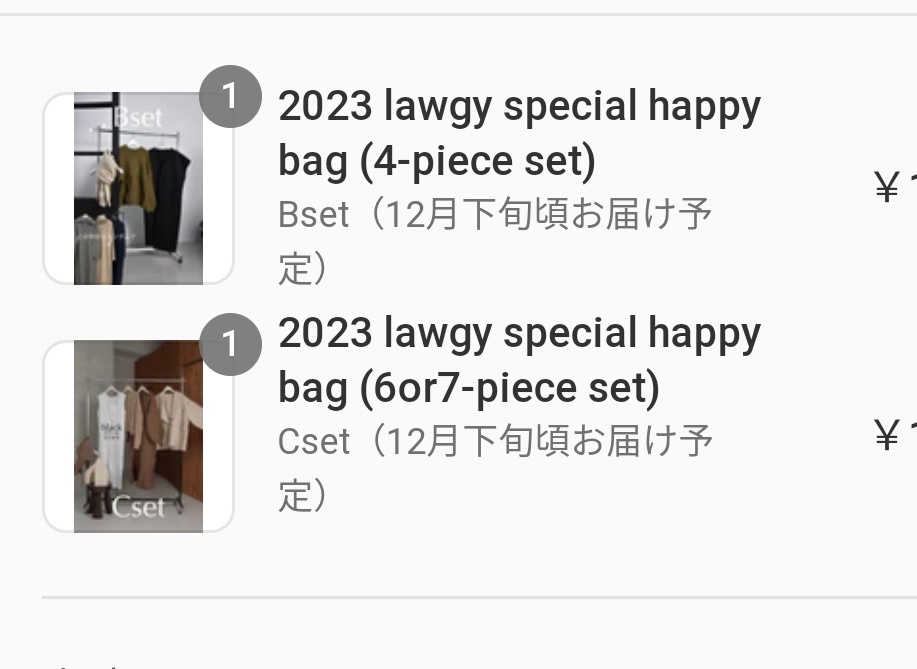 lawgy 2023 SPECIAL HAPPY BAG - ニット/セーター