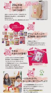 UHA味覚糖の福袋ネタバレ2023-7-2