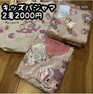 あかのれんの福袋ネタバレ2023-5-2