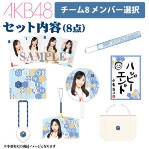 AKB48の福袋を公開2023-4-4