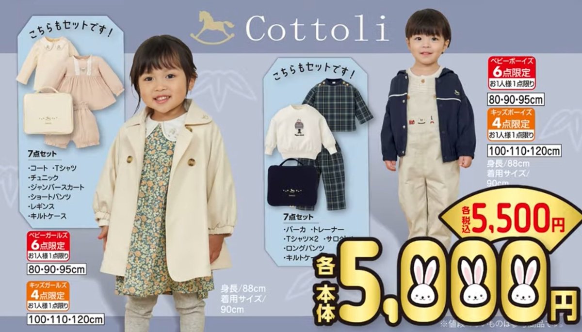 バースデイ cottoli 80 - ベビー服(~85cm)