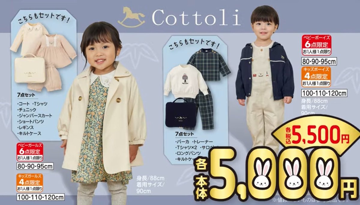 新品 cottoli コトリ 福袋 女の子 ベビー ワンピース 80