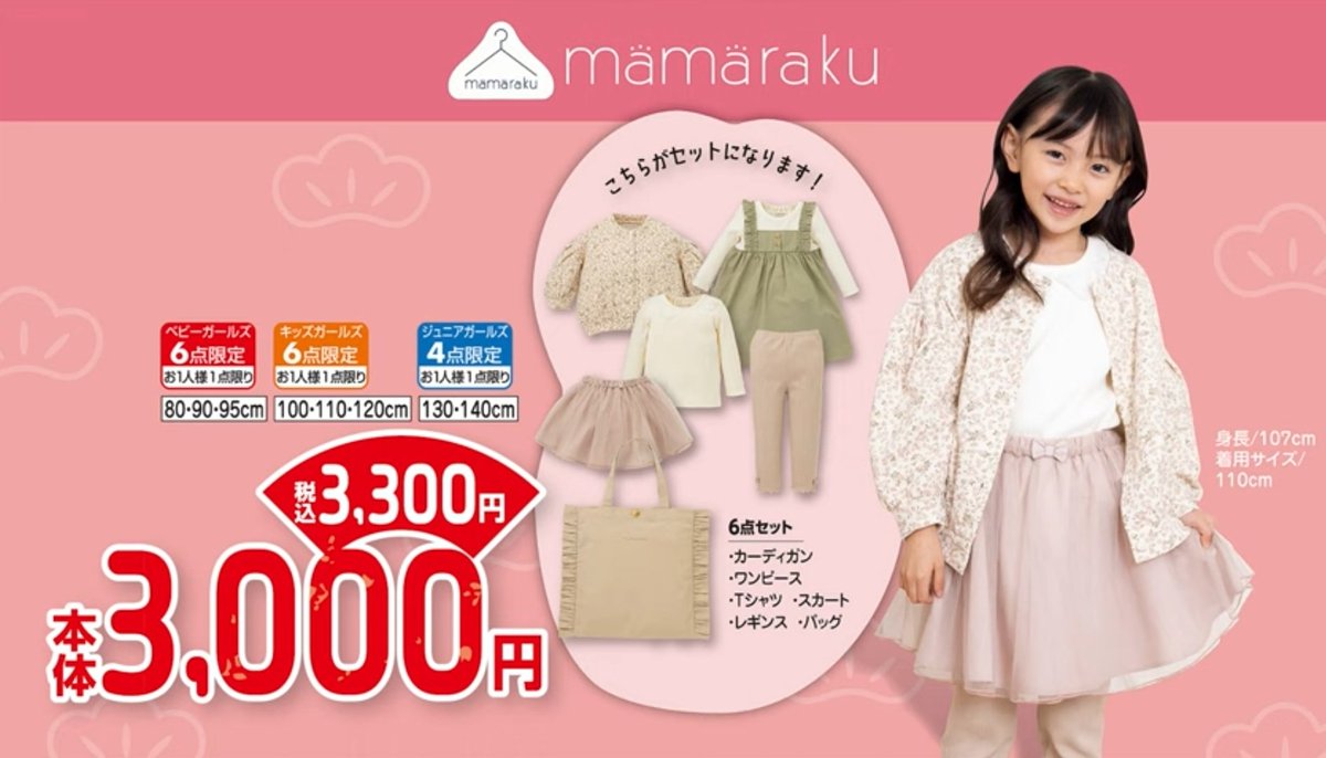 mamaraku ベビー 長袖ロンティー 90 - トップス