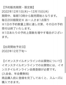 キャンメイクの福袋ネタバレ2023-13-2