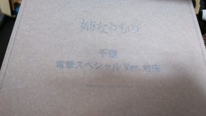 電撃文庫の福袋ネタバレ2023-3-2