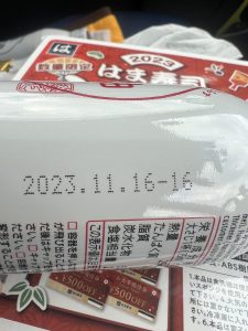 はま寿司の福袋2023-15-3
