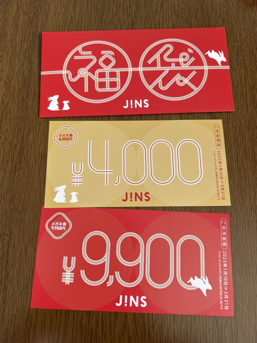 JINS 福袋 メガネ券チケット - ショッピング